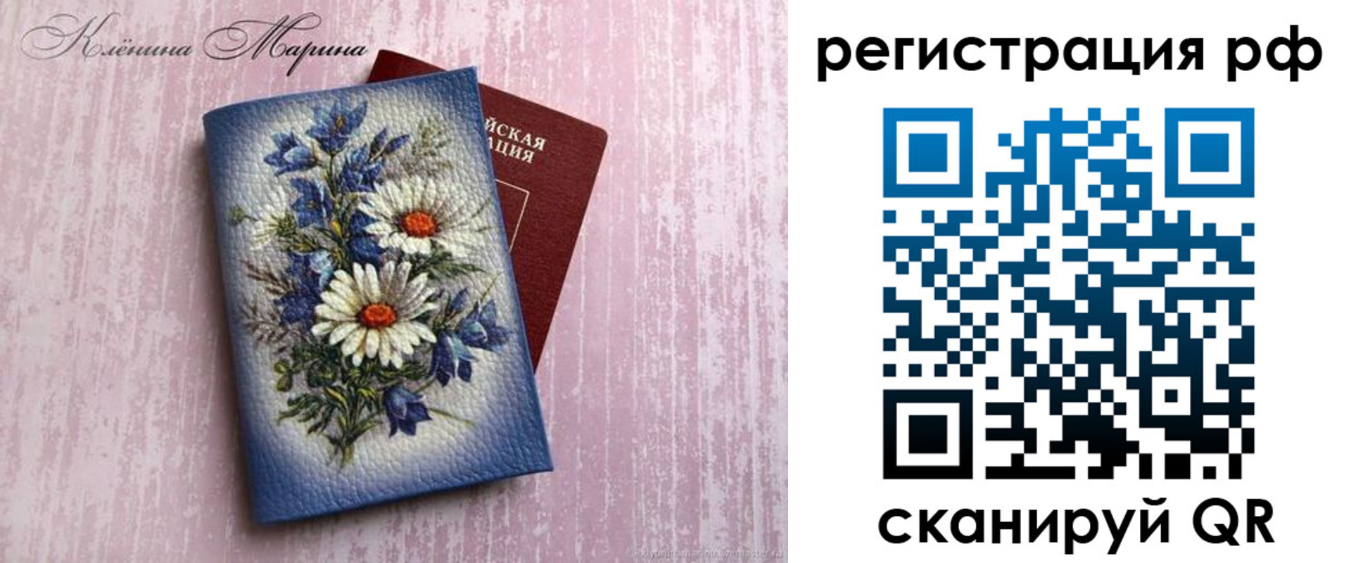 прописка для школы в Горячем Ключе