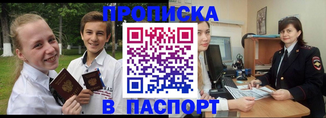 найти адрес прописки в Горячем Ключе