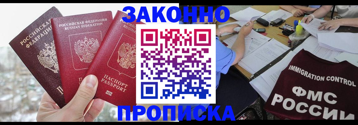 временная регистрация поиск в Горячем Ключе