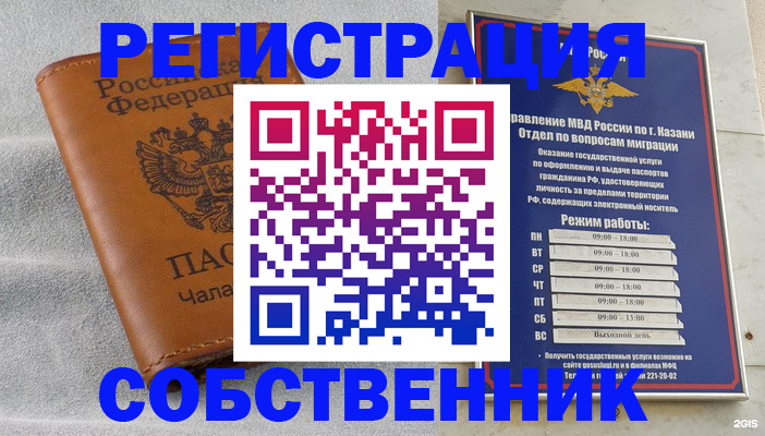 прописка 2025 в Горячем Ключе